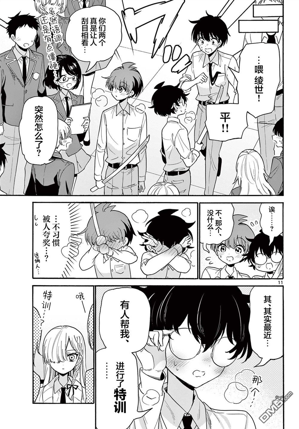 第11页