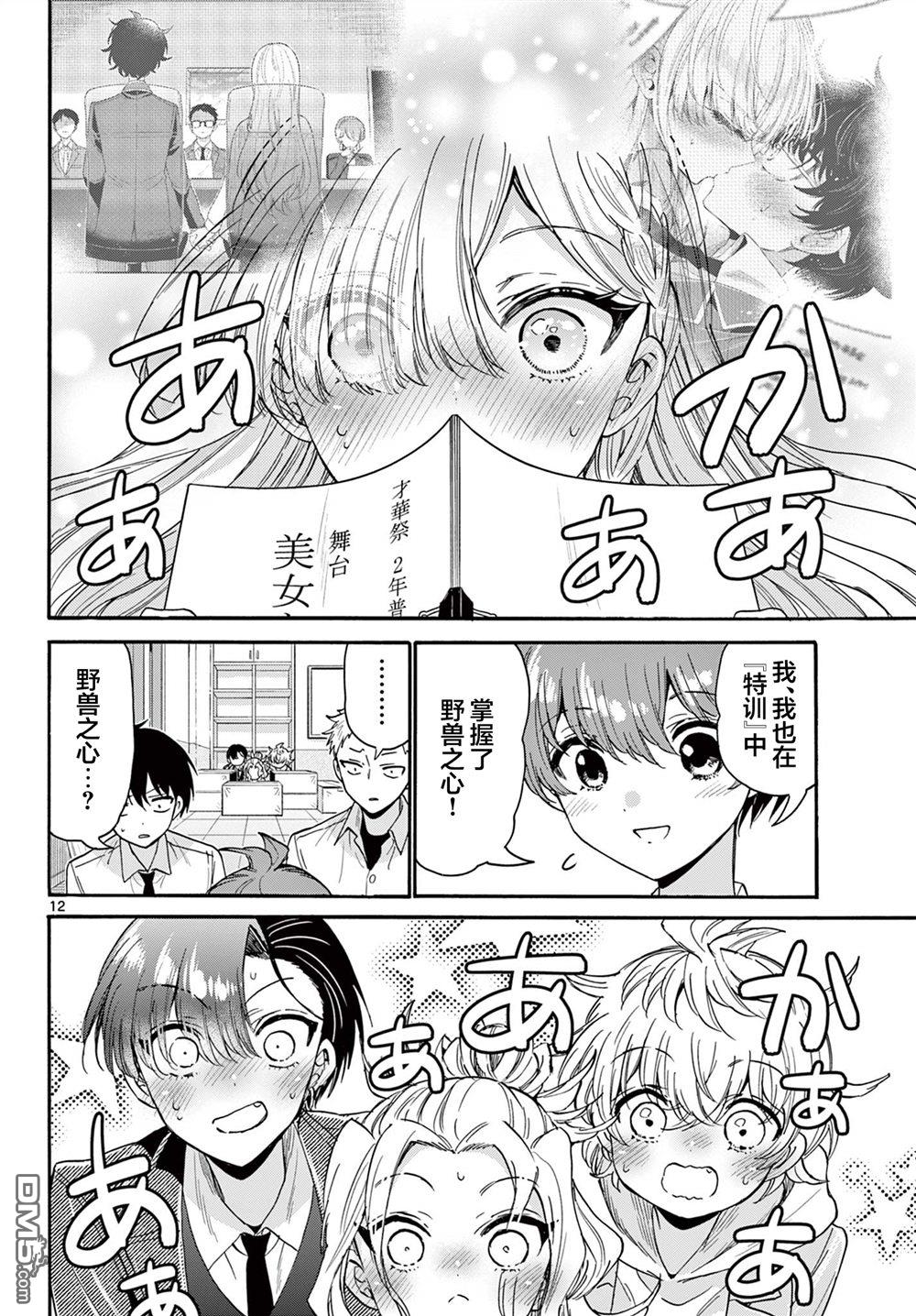 第12页