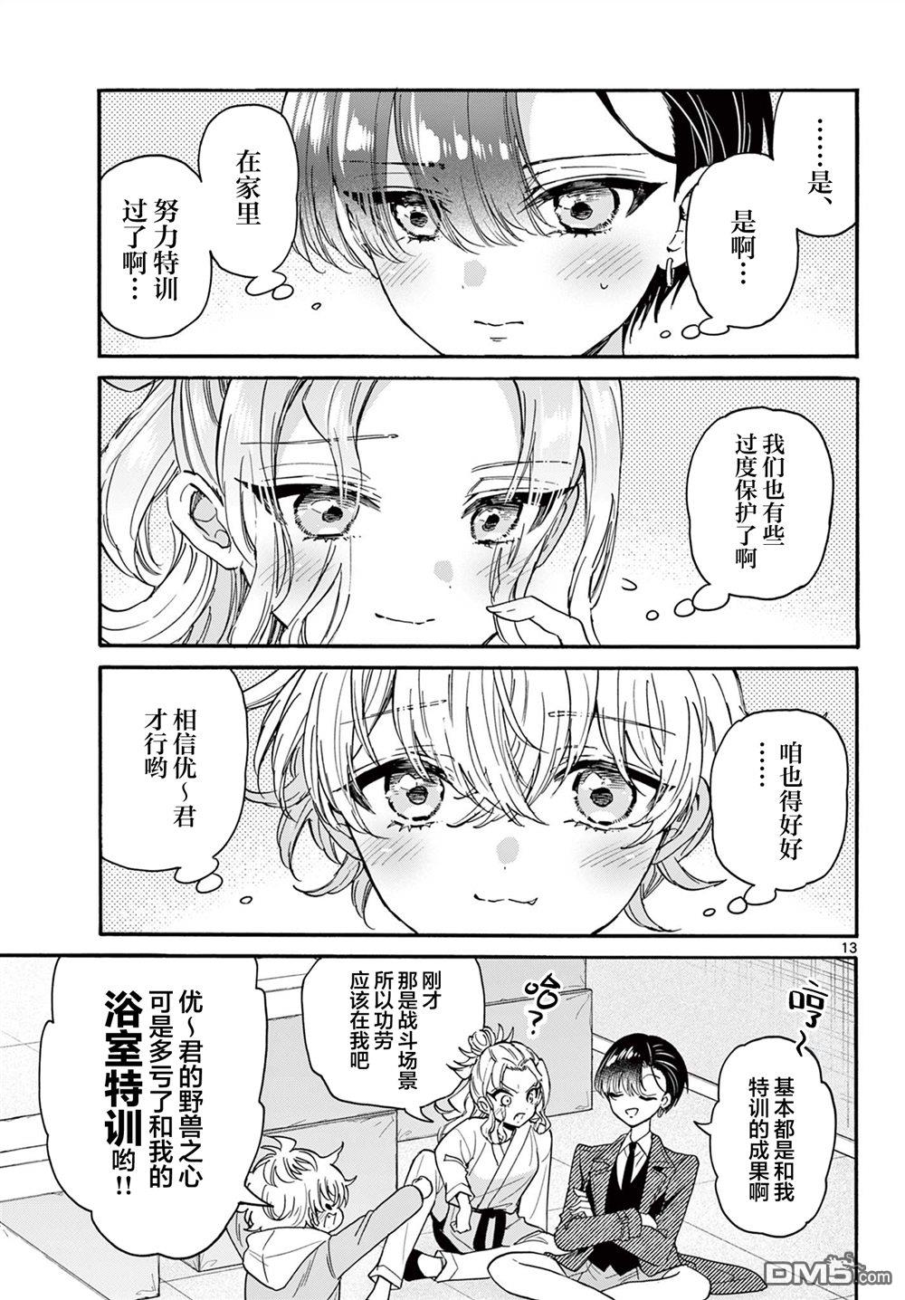 第13页