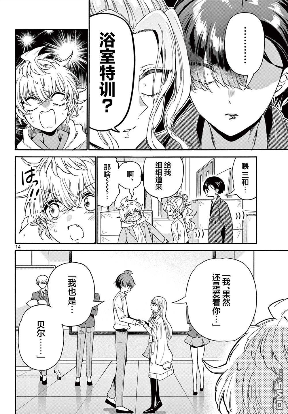 第14页