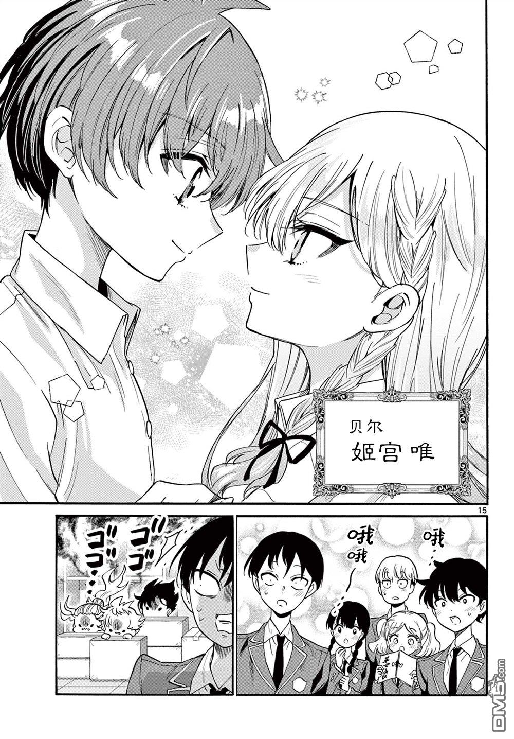 第15页