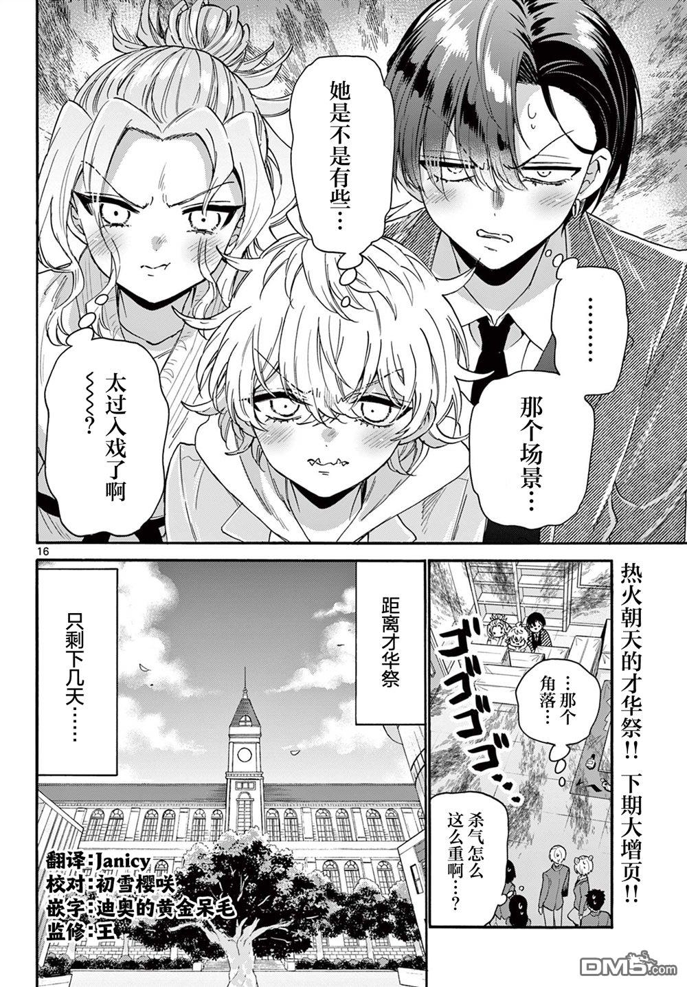 第16页