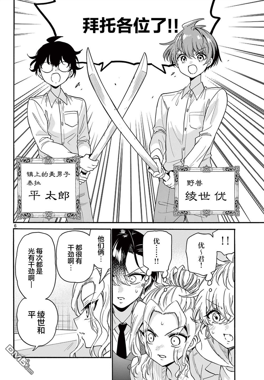 第6页
