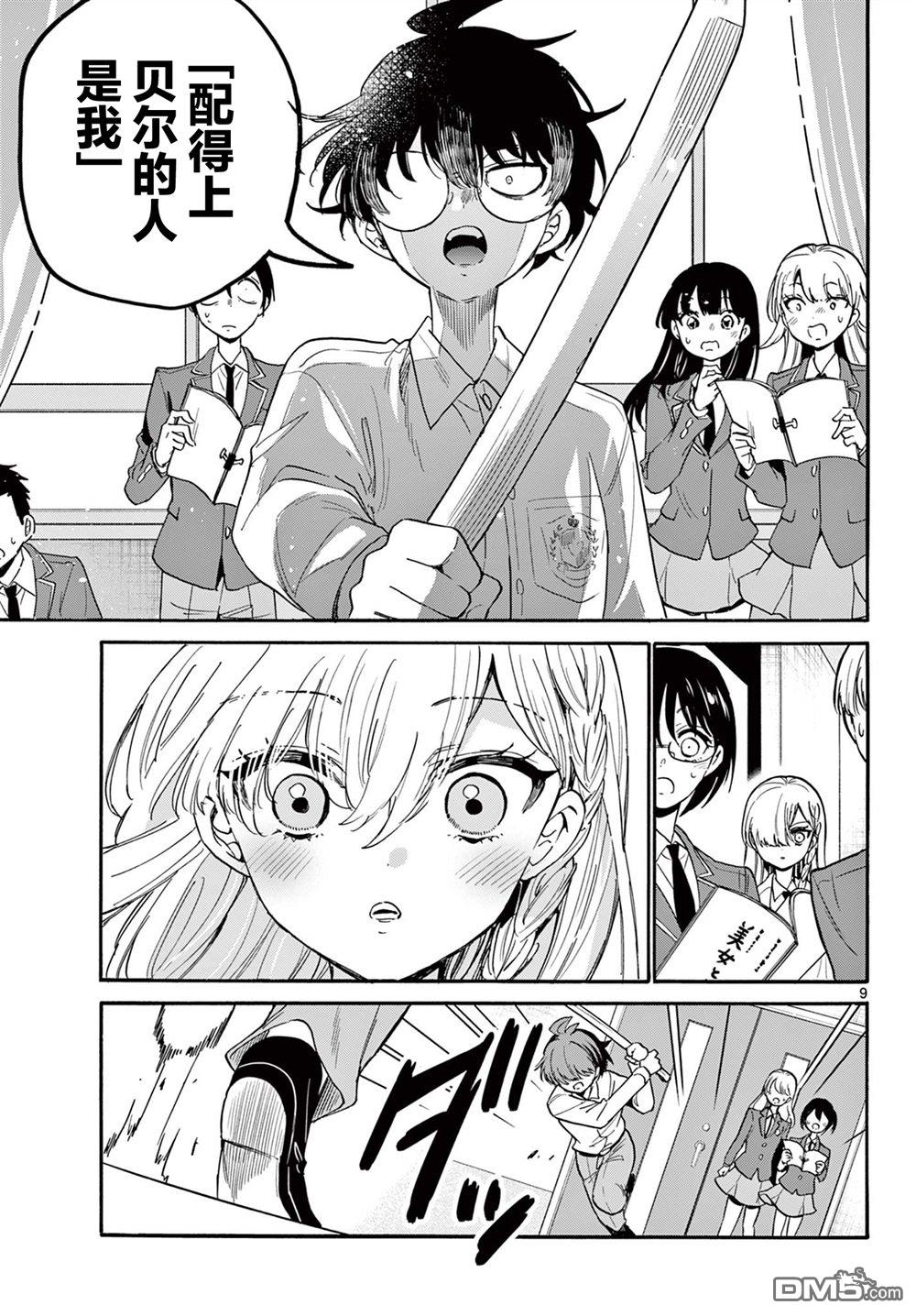 第9页