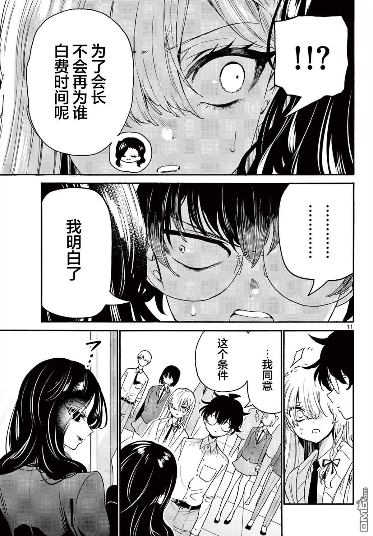 第11页