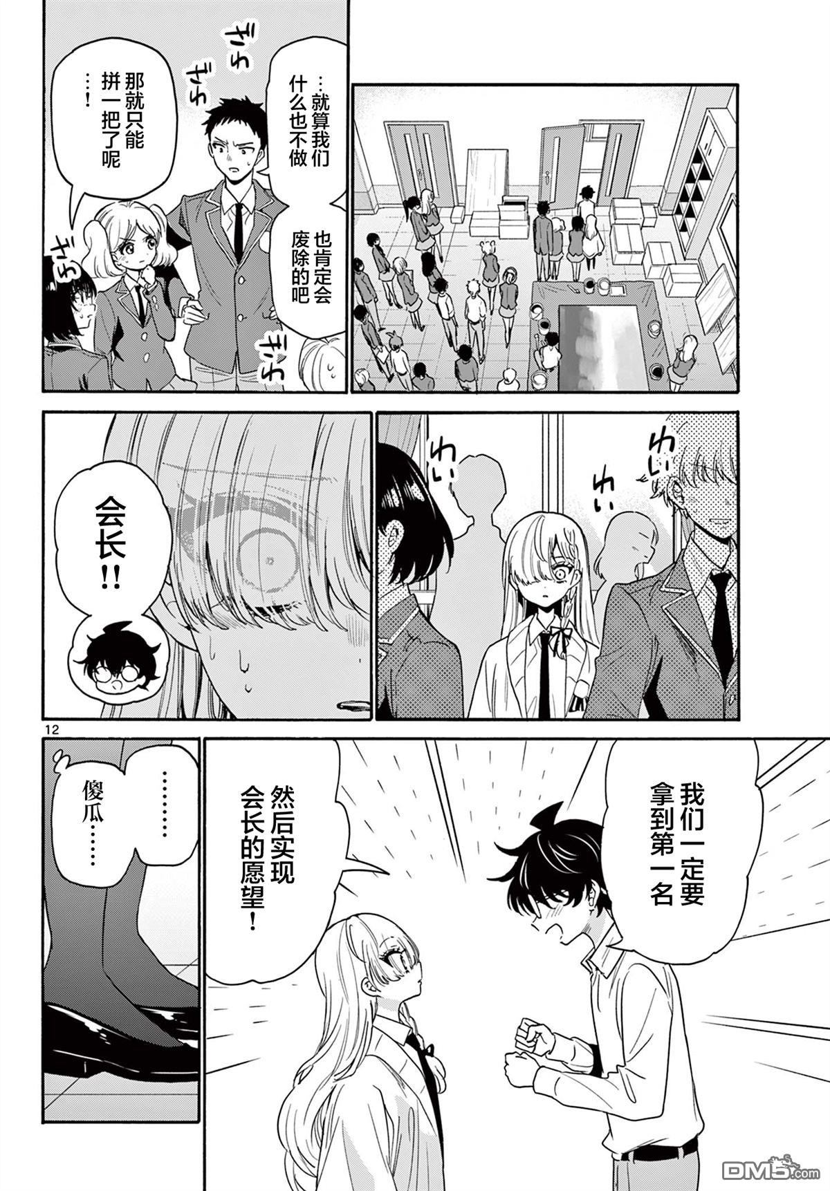 第12页