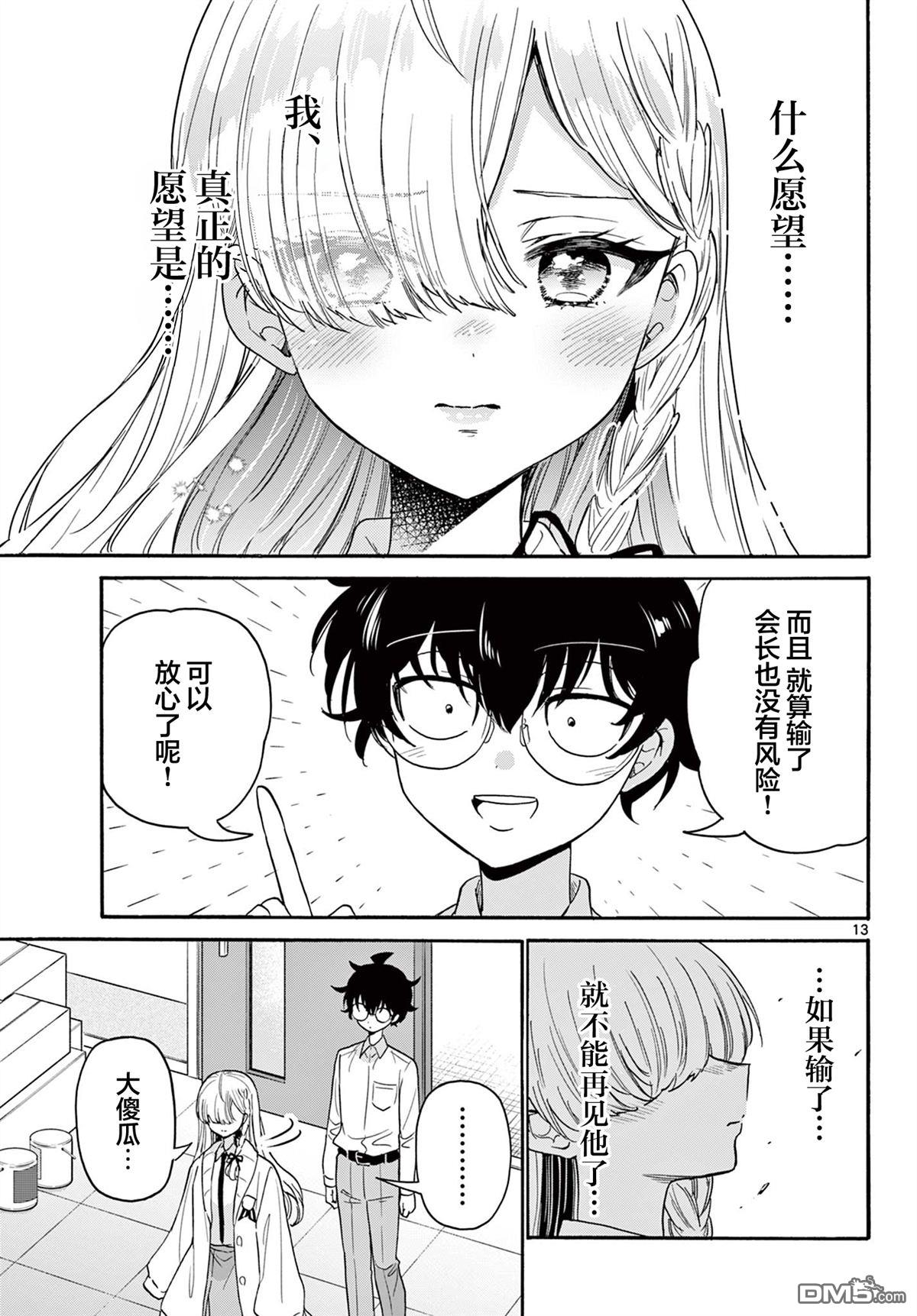 第13页