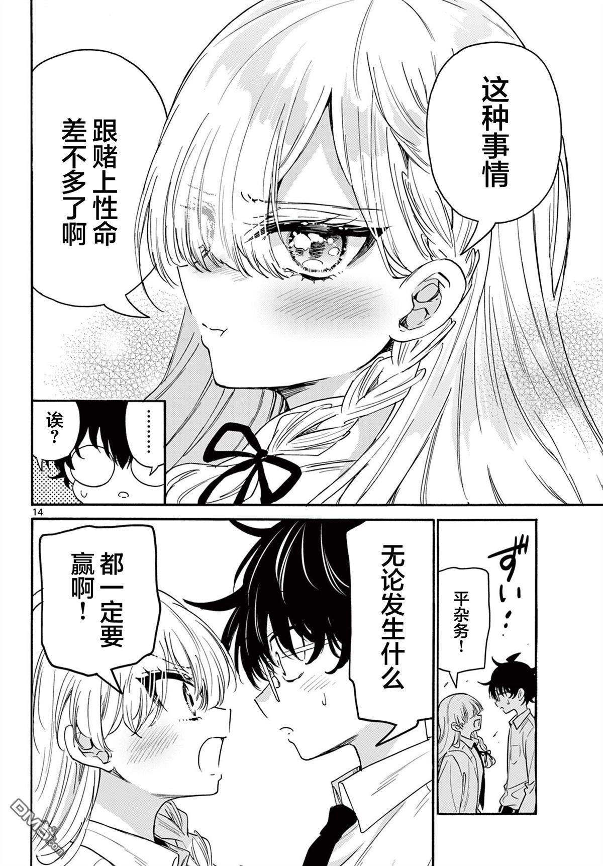 第14页