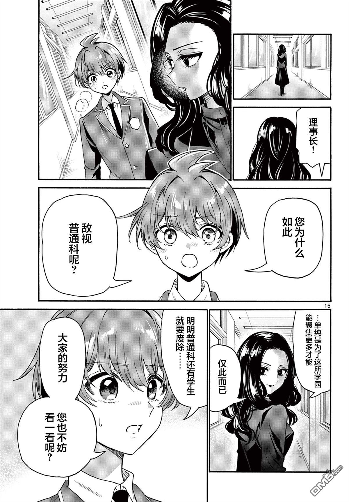 第15页
