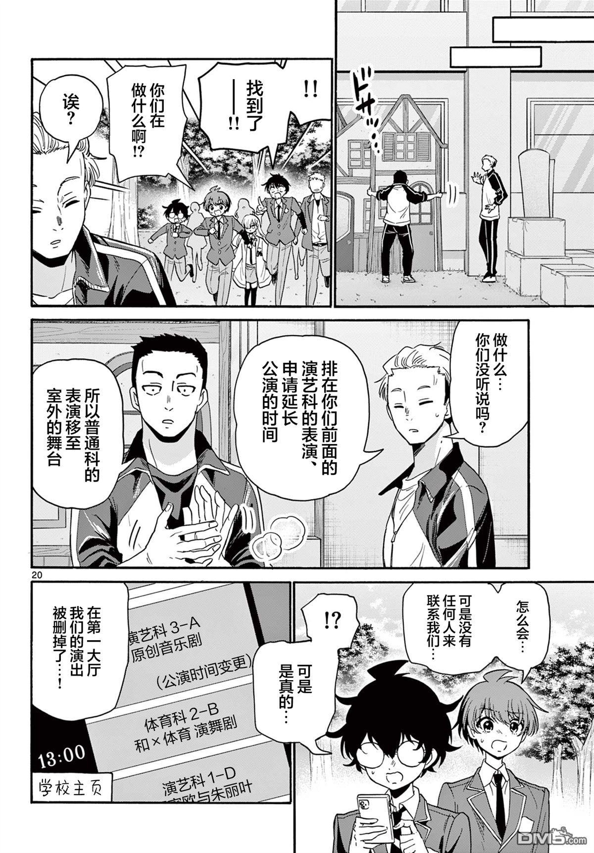第20页