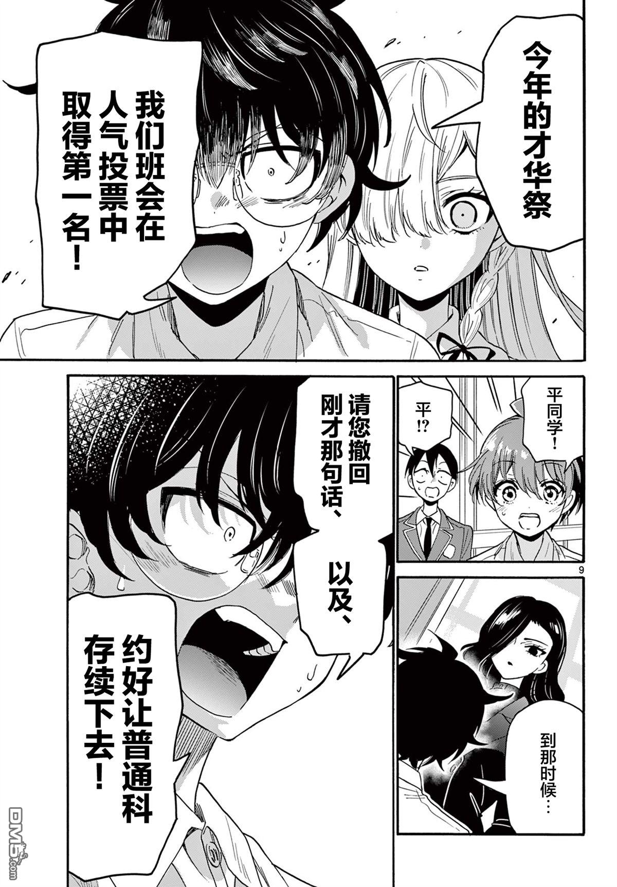 第9页