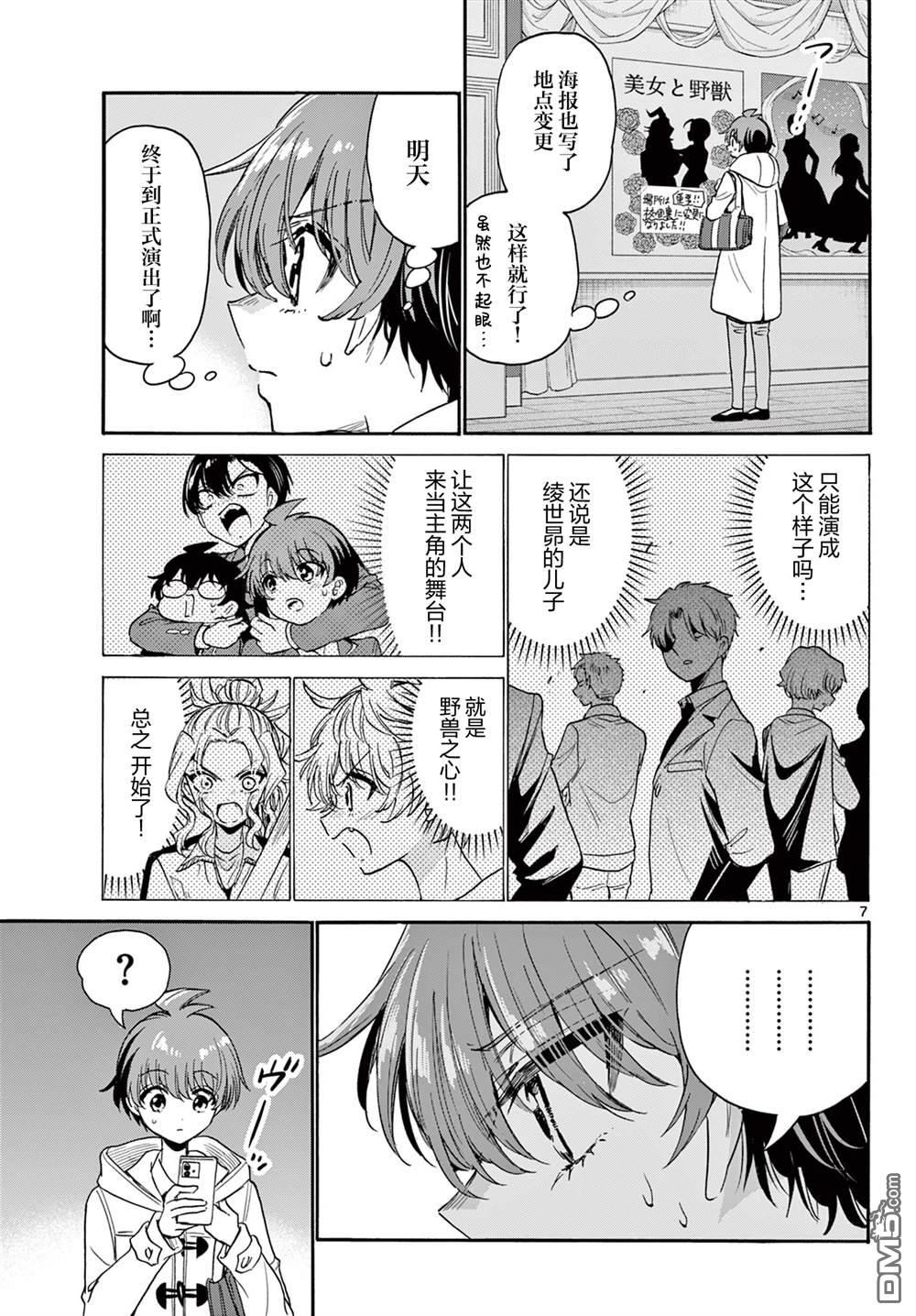 第7页