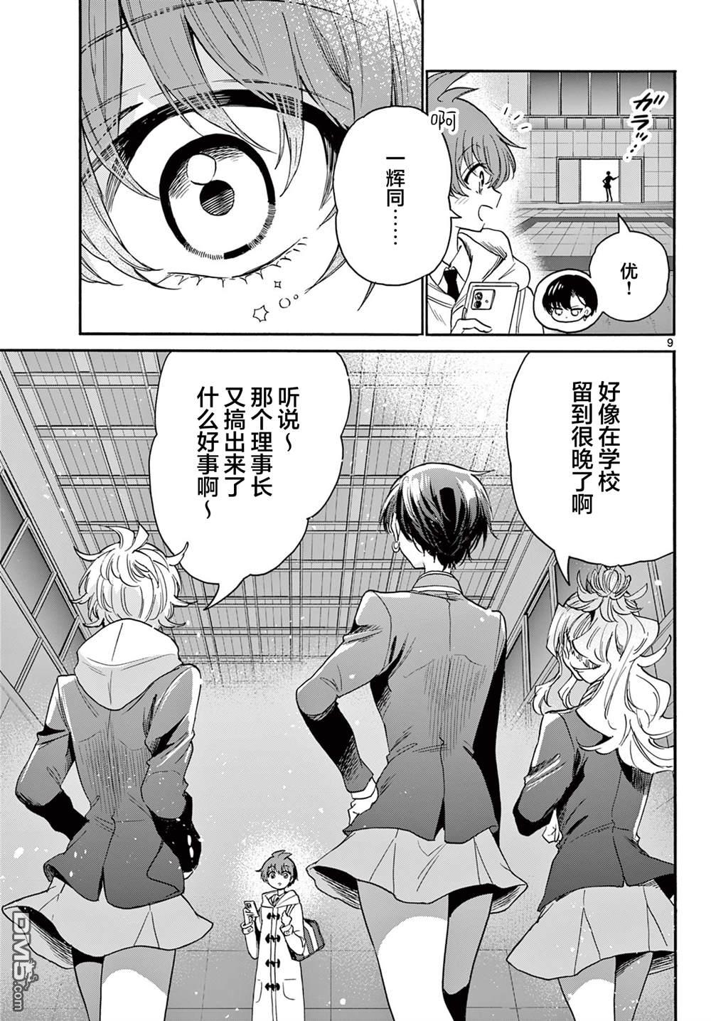 第9页