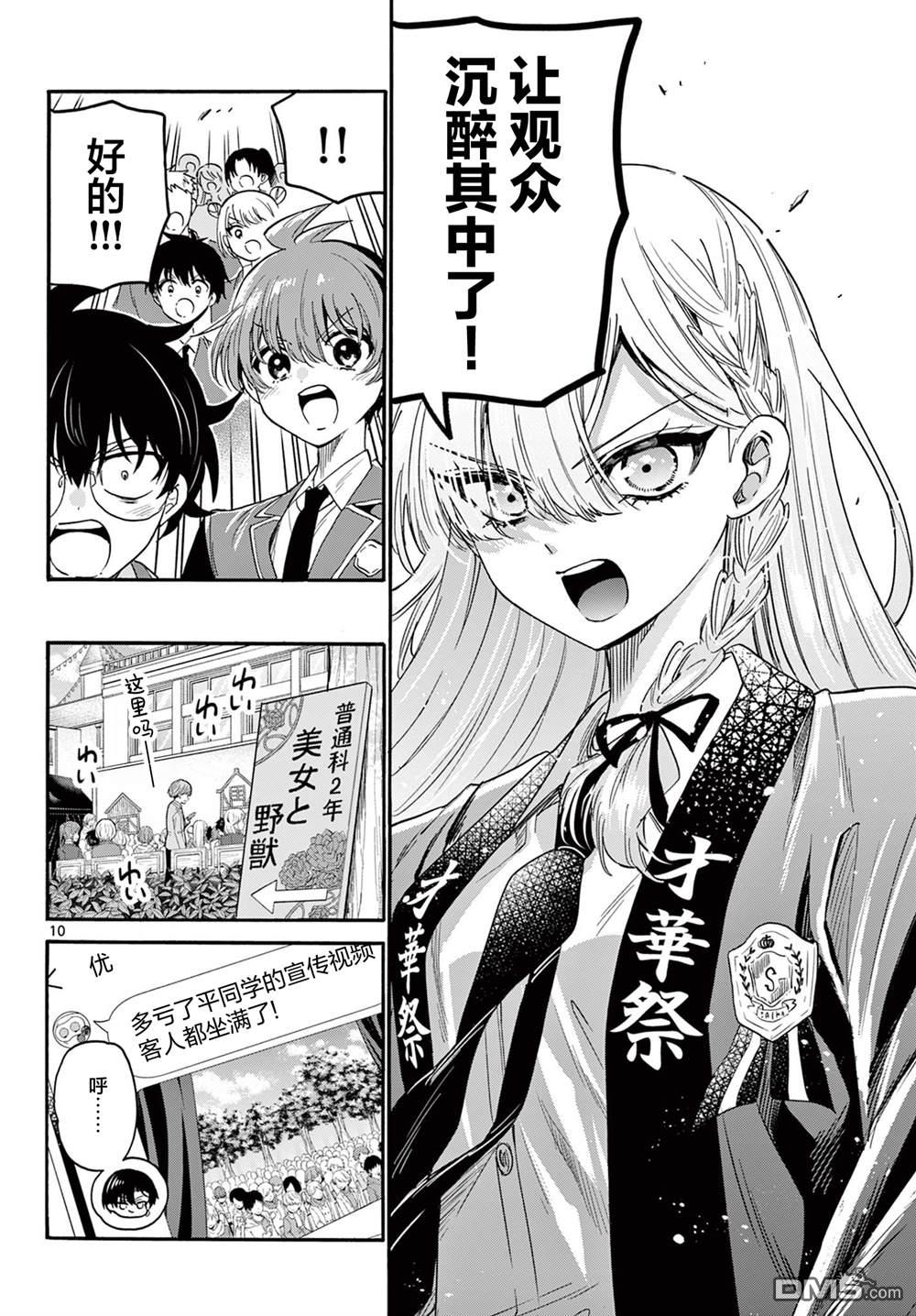 第10页