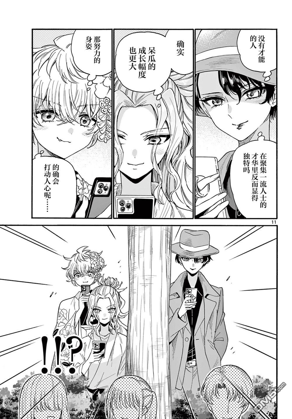 第11页