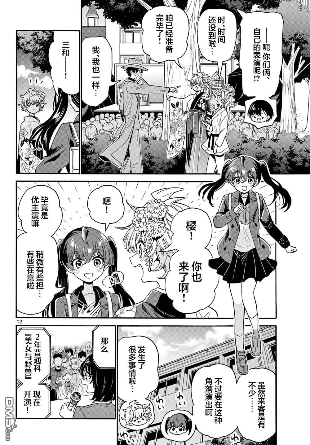 第12页