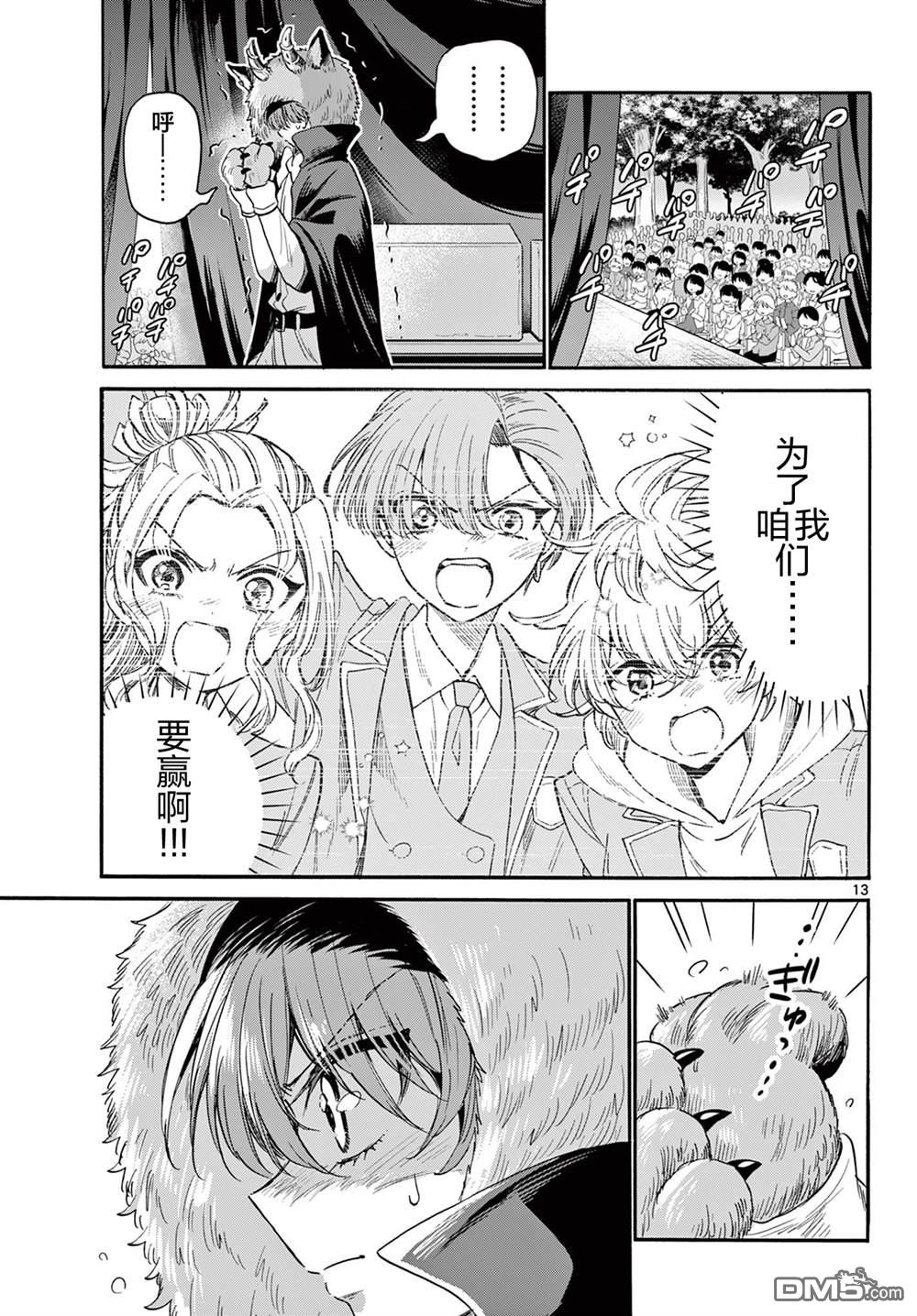 第13页
