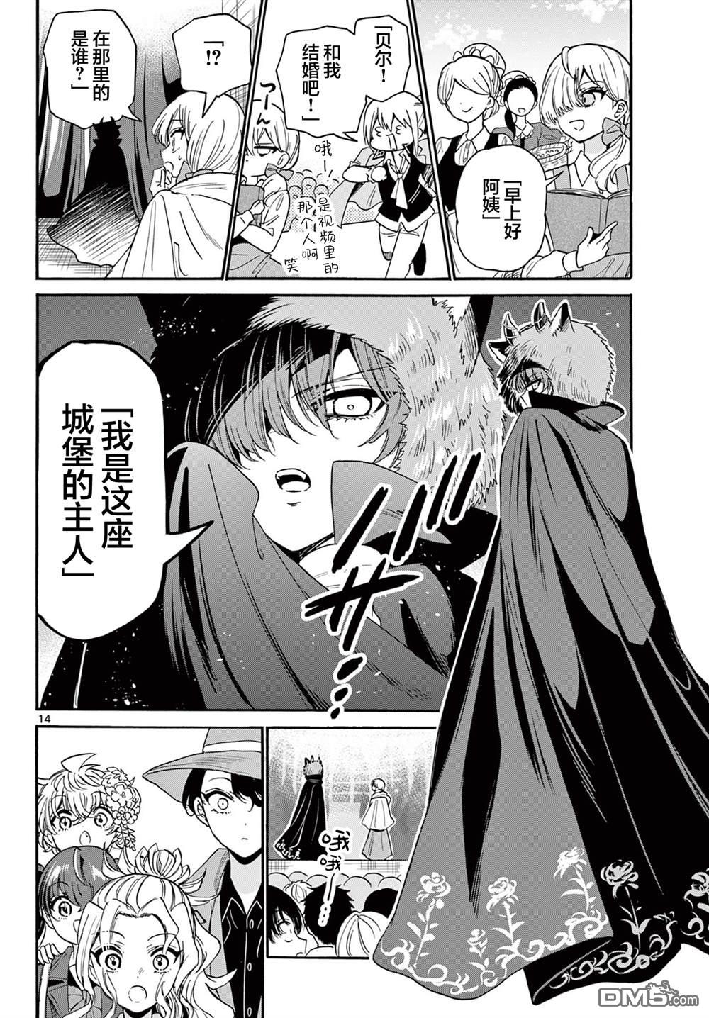 第14页