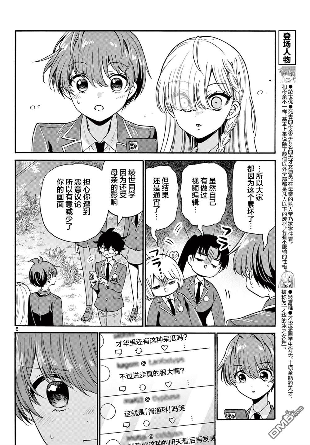 第8页