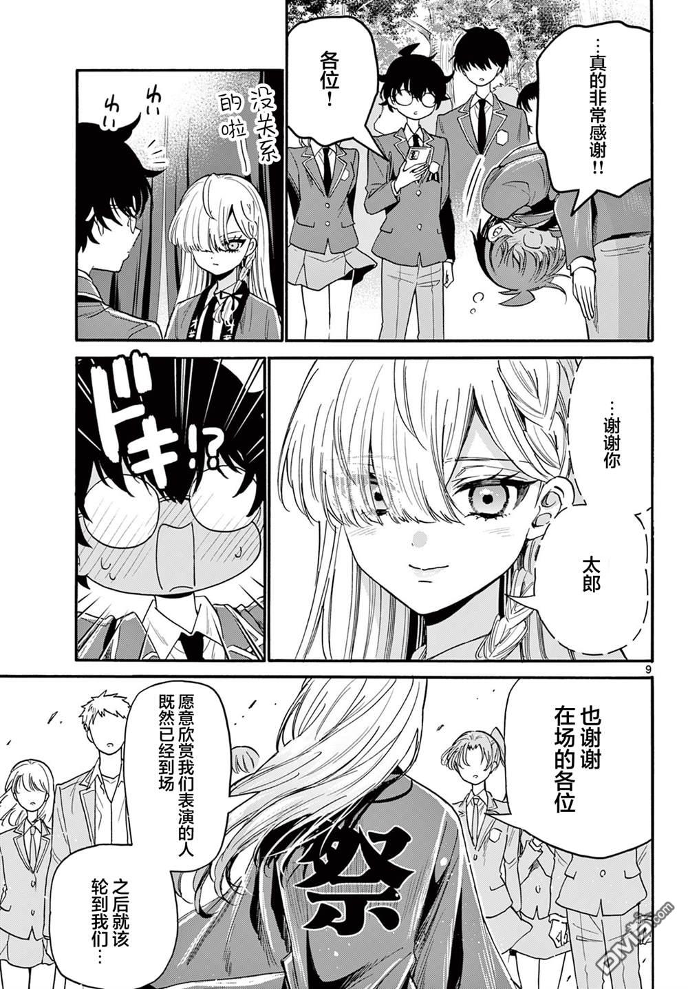 第9页