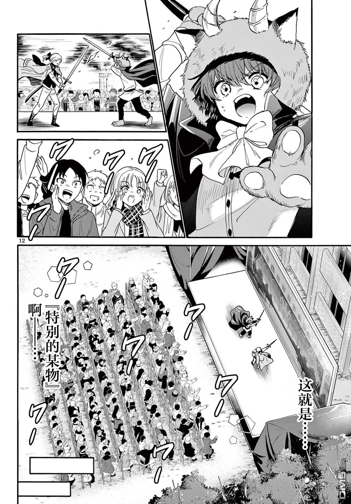 第12页