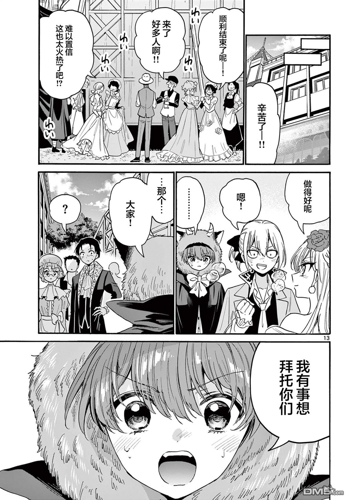 第13页