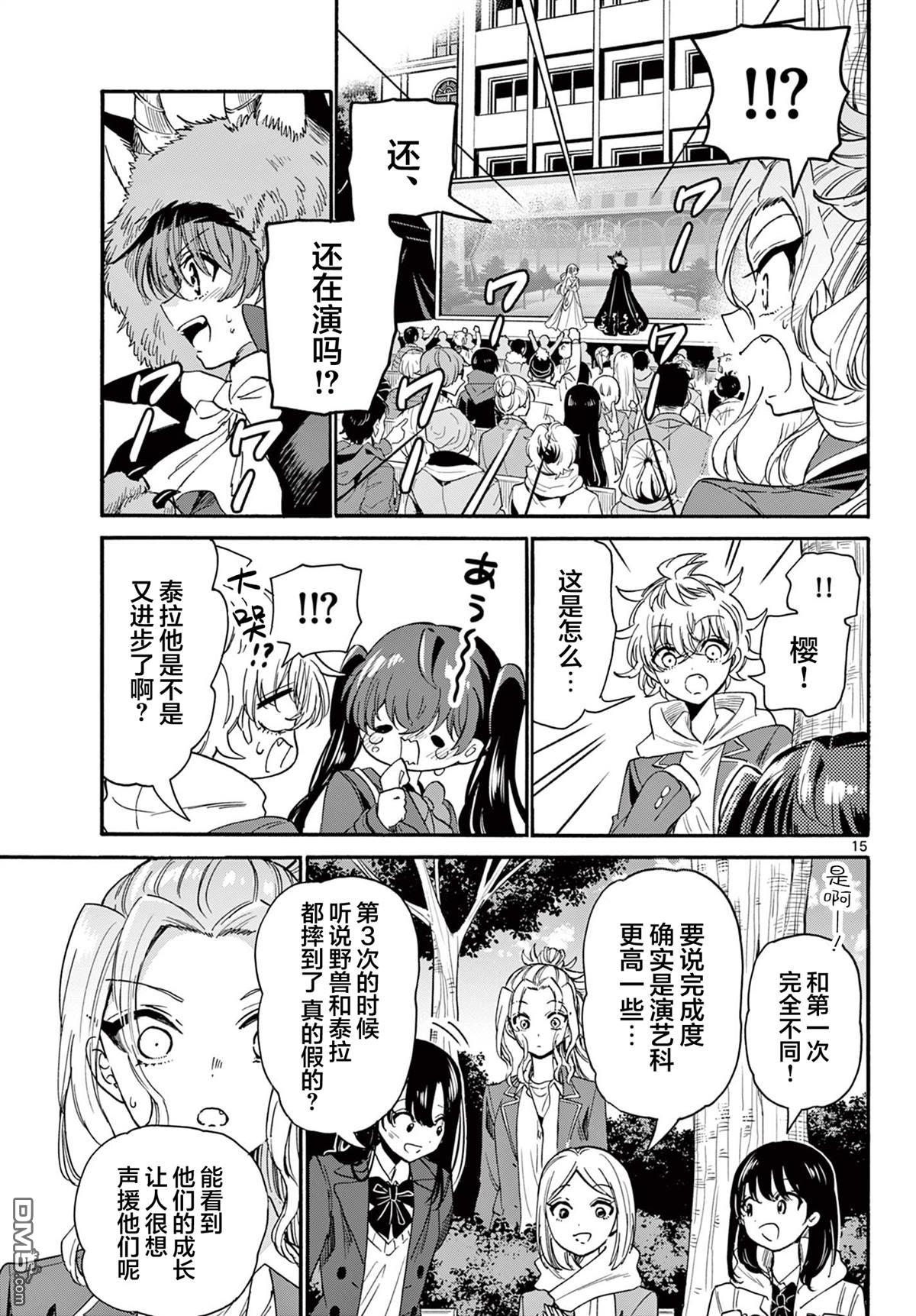 第15页