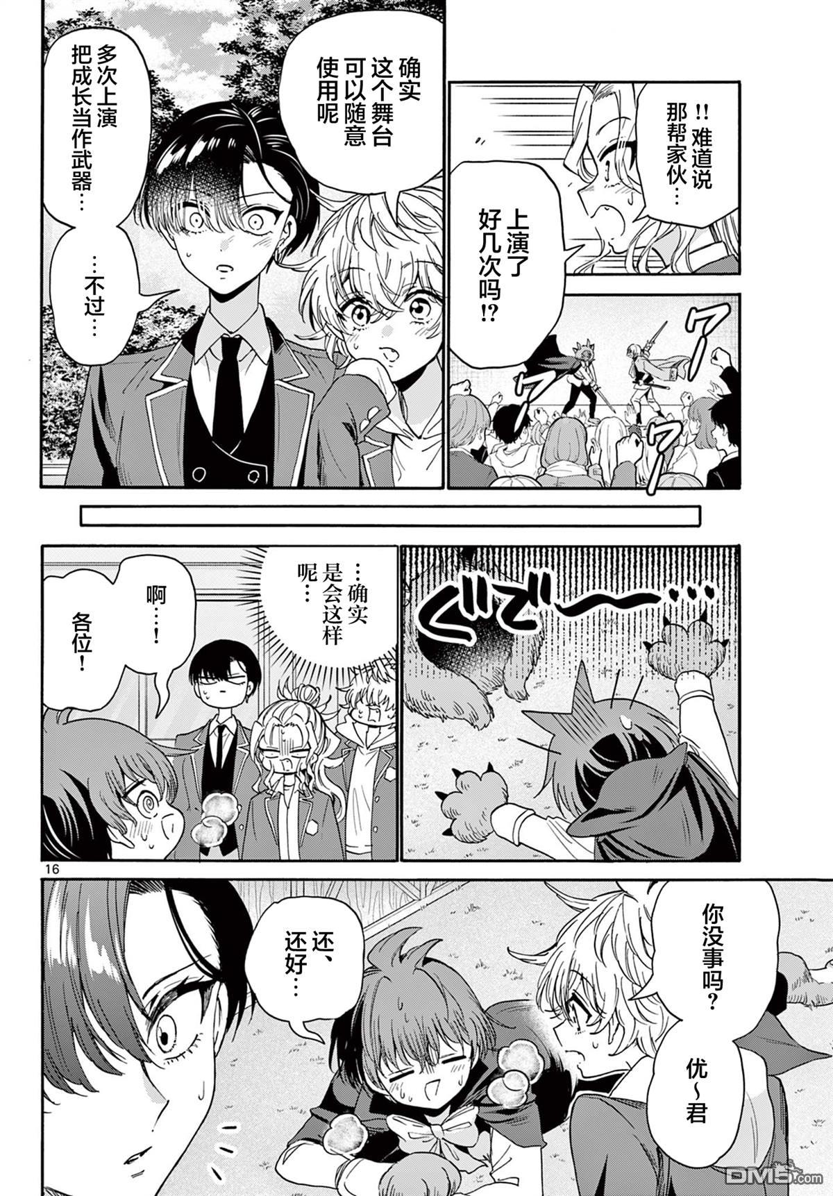 第16页