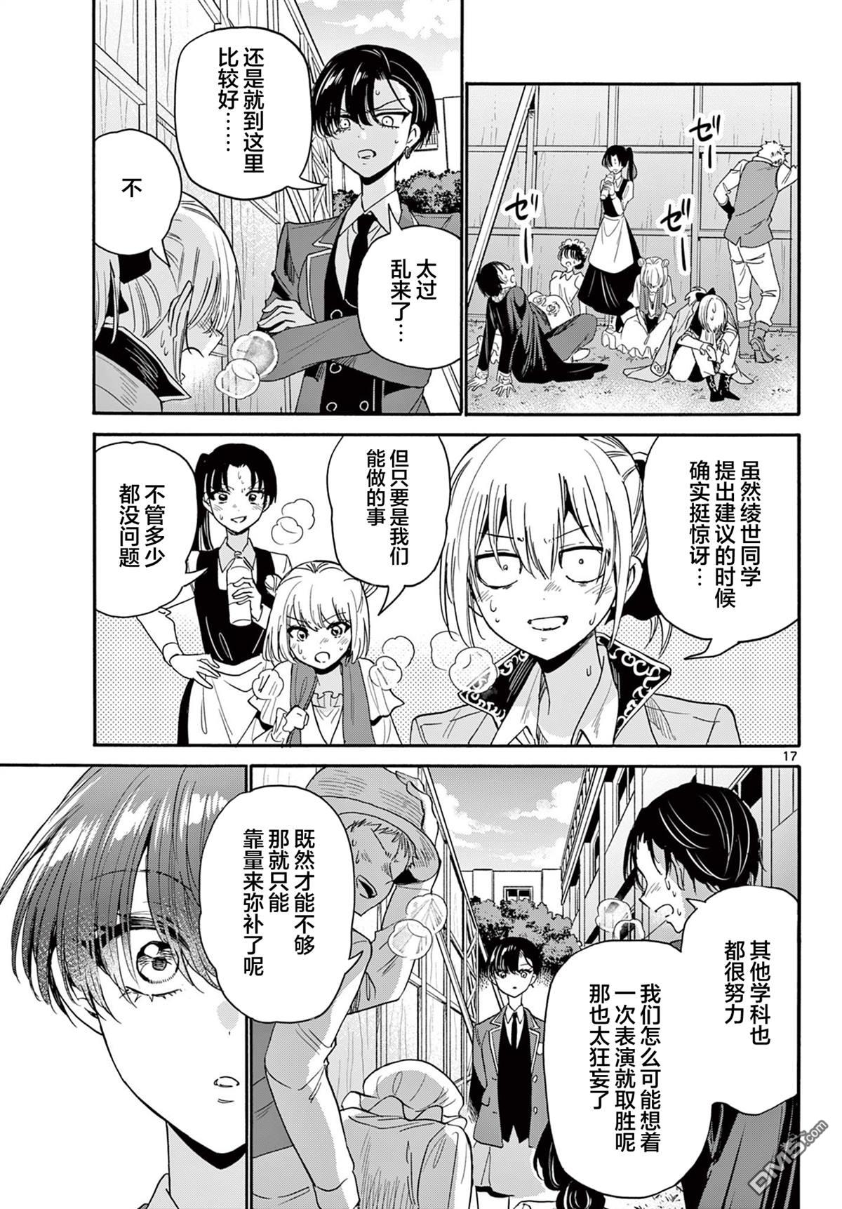 第17页