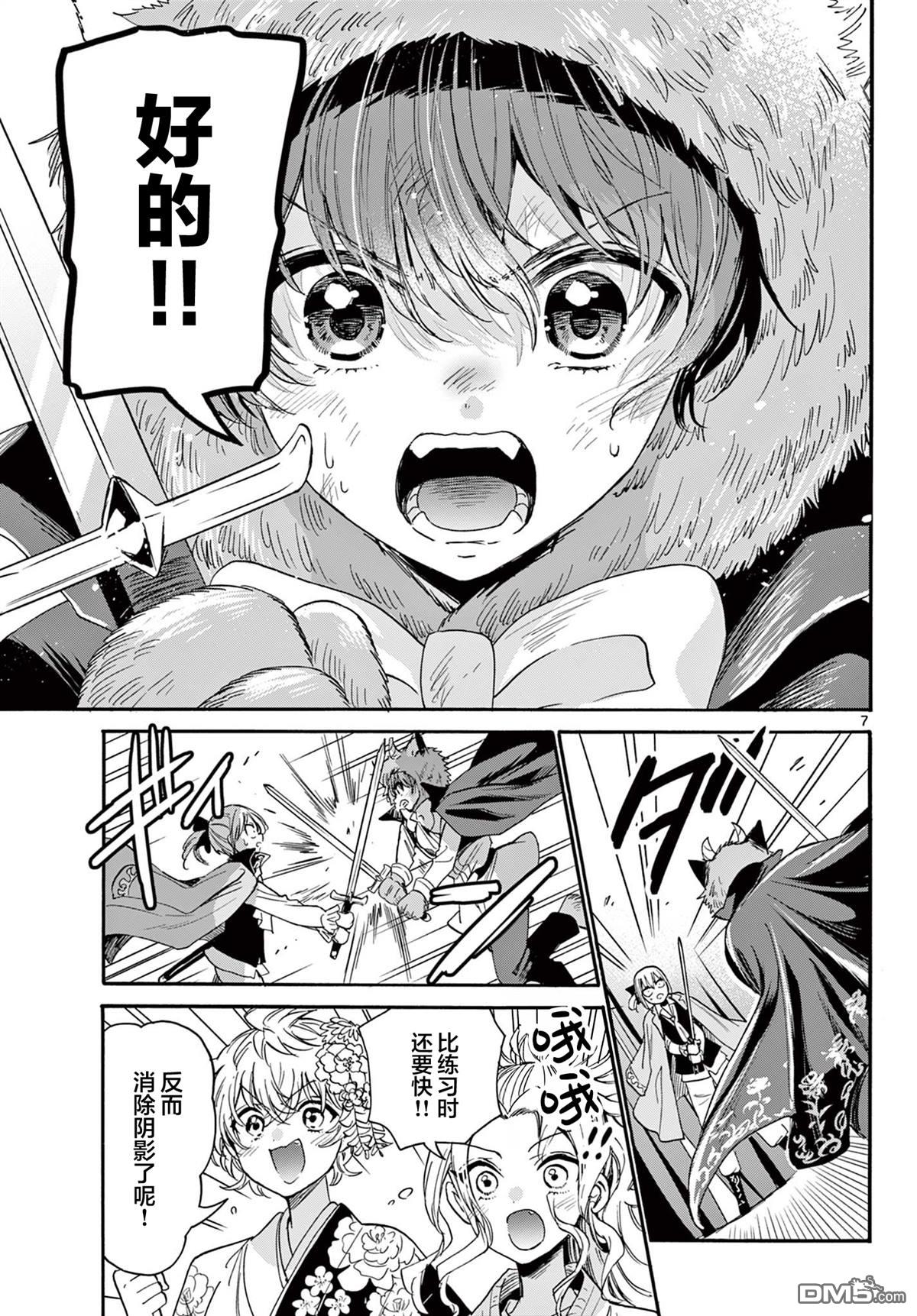第7页