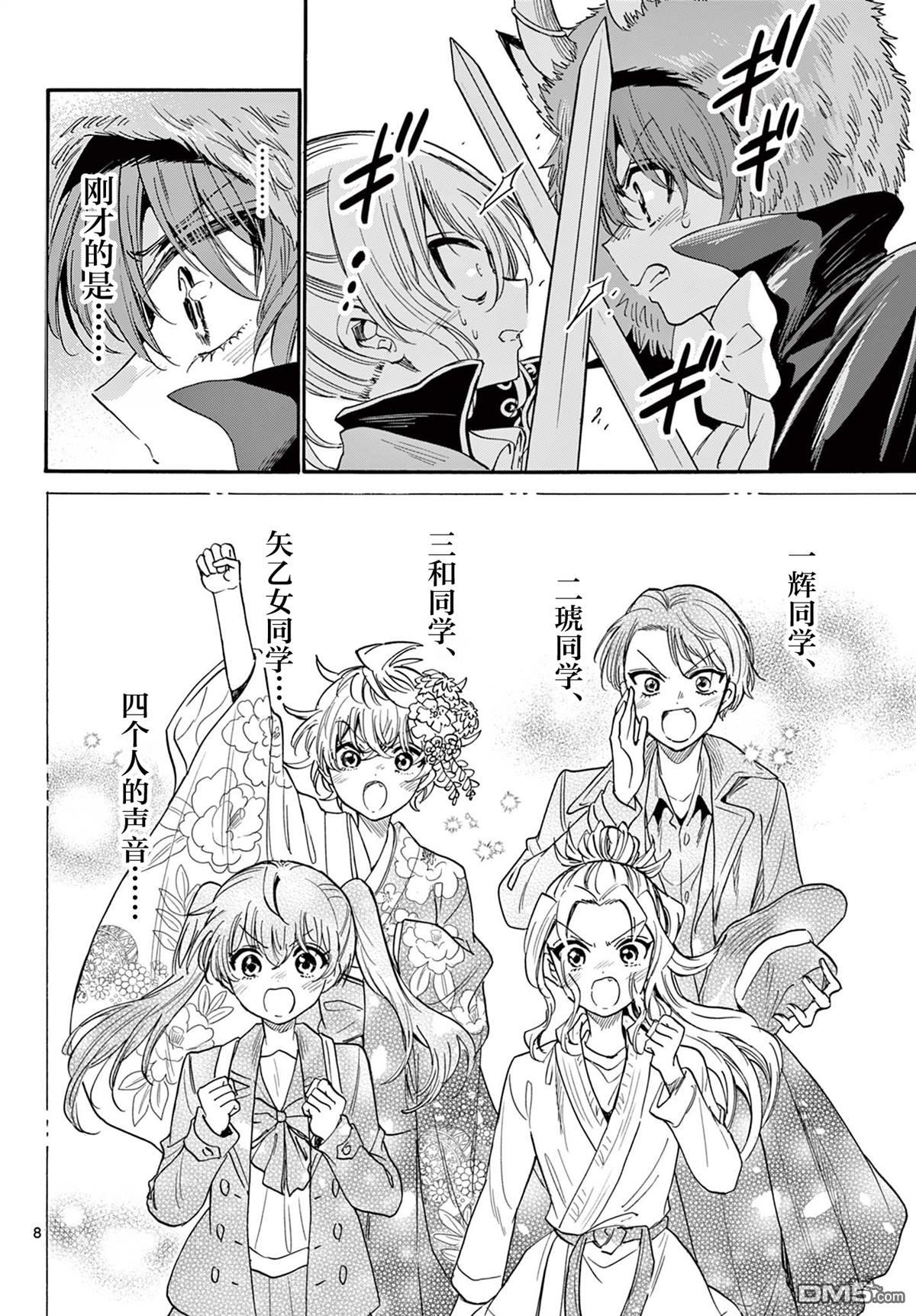 第8页