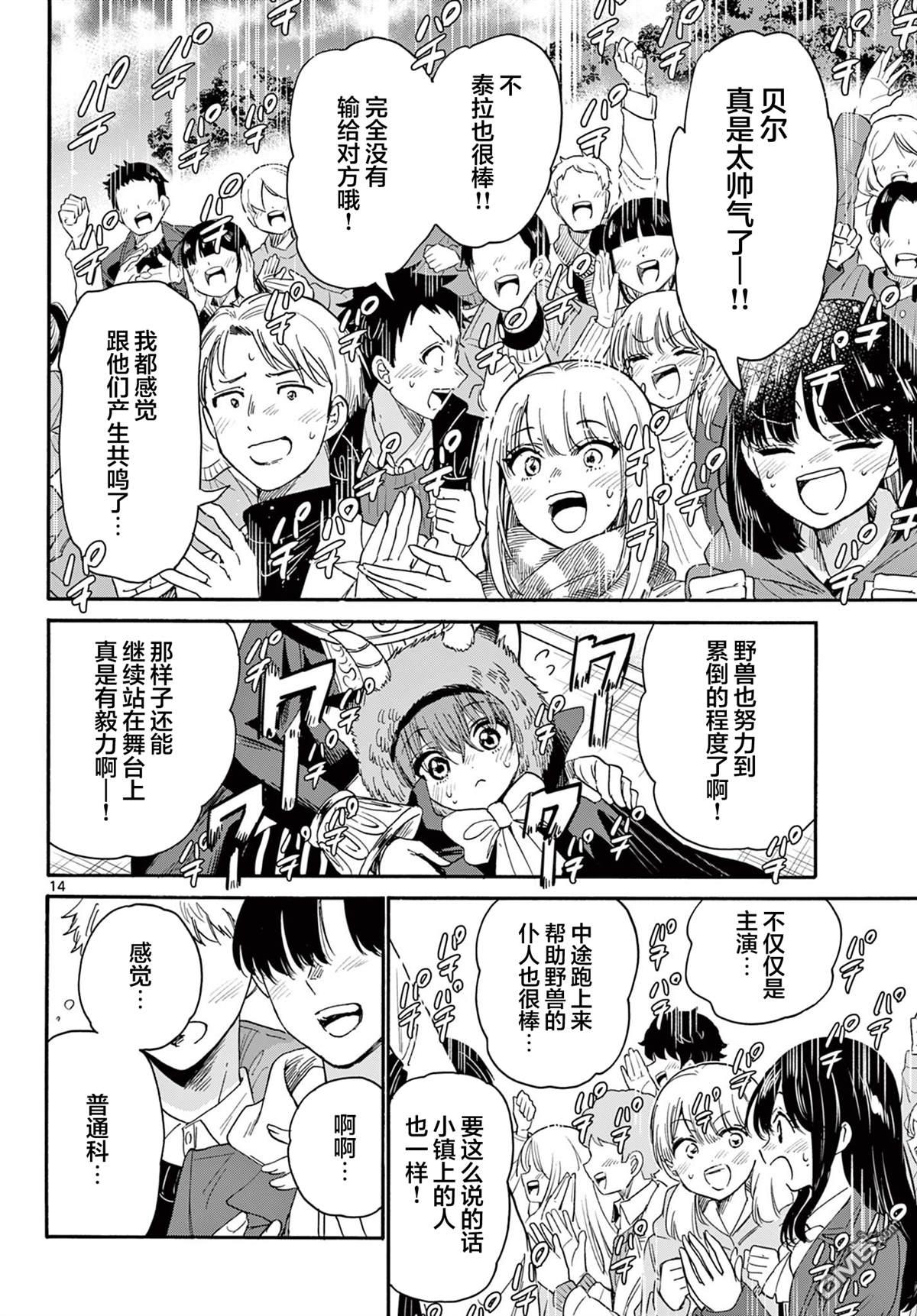第13页