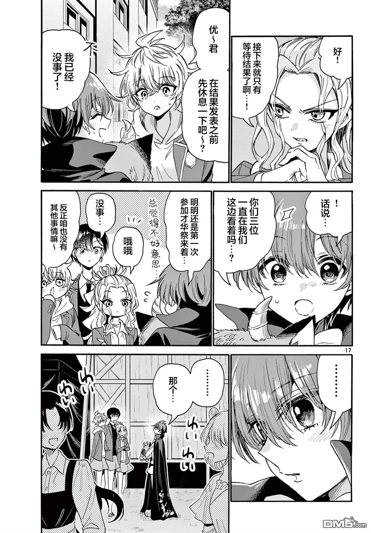第16页