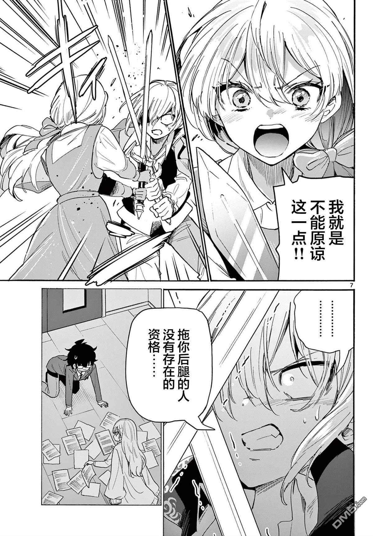 第7页