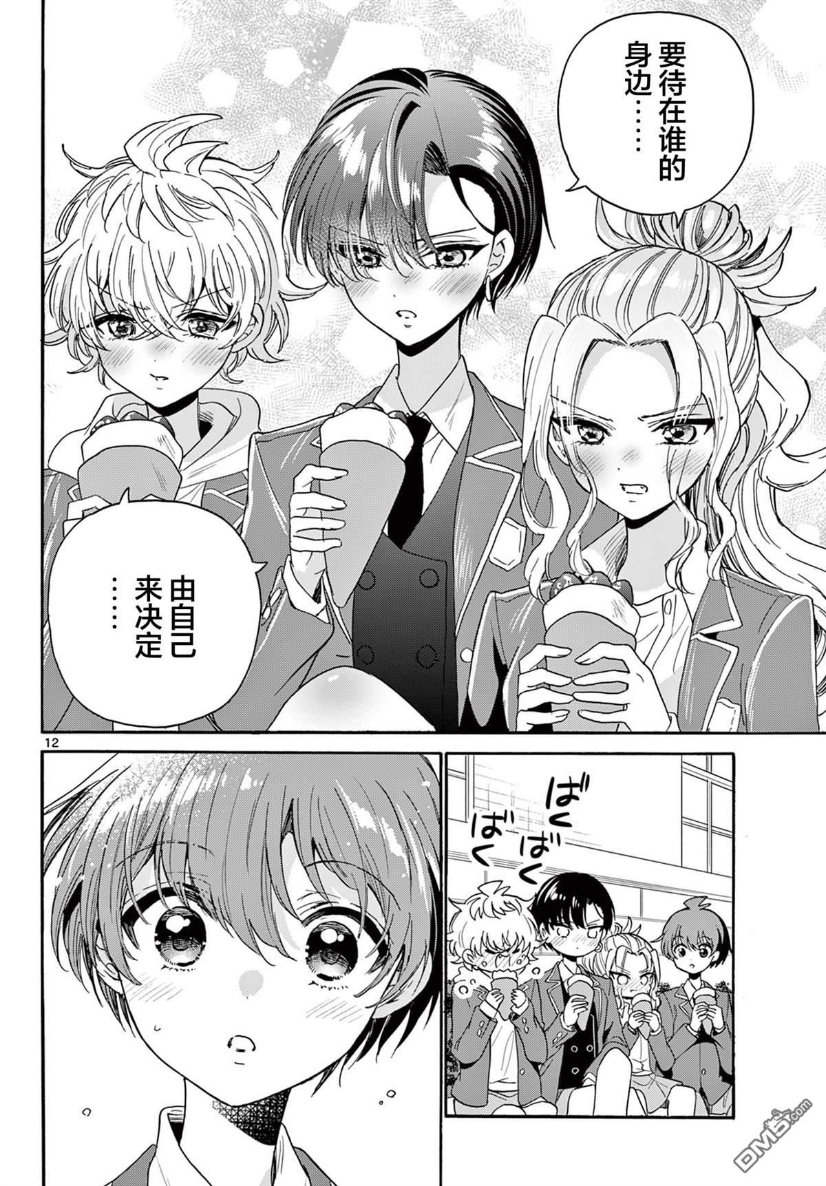 第12页