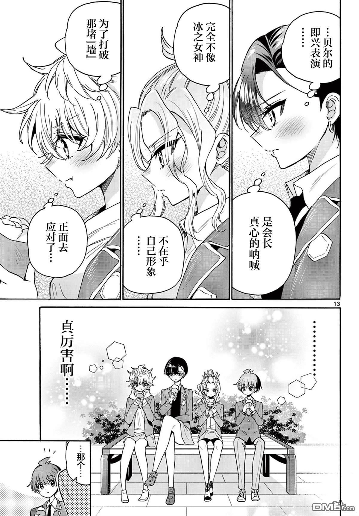 第13页