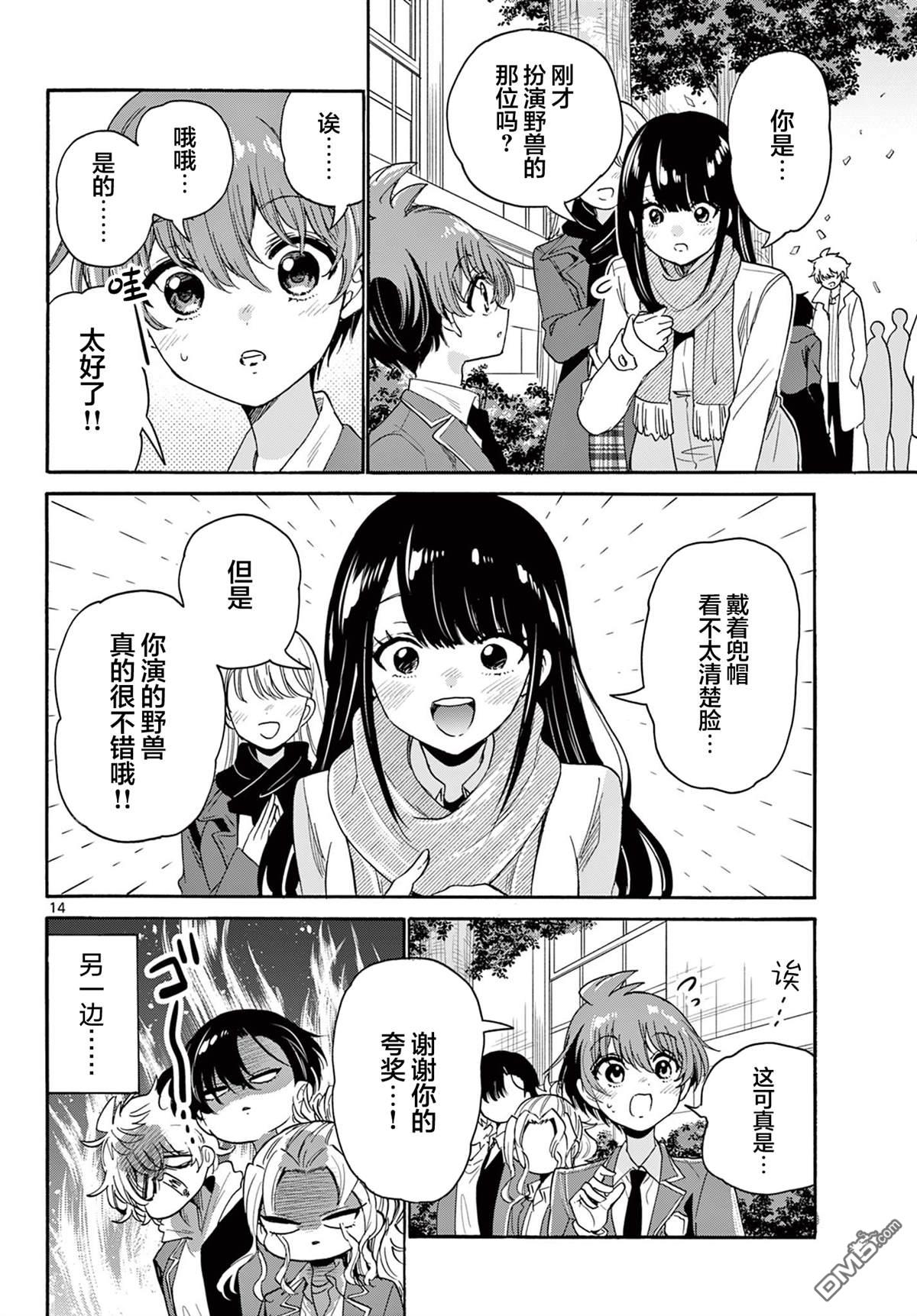 第14页