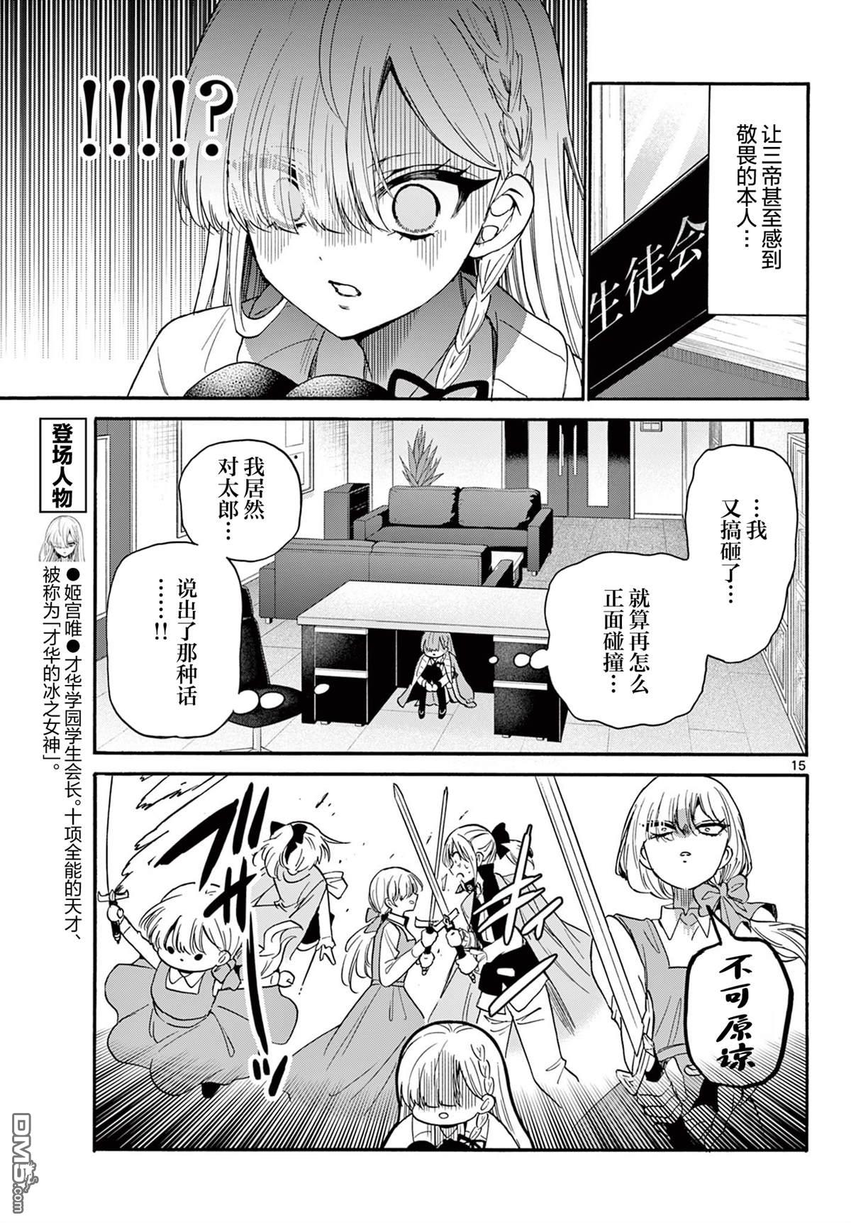 第15页