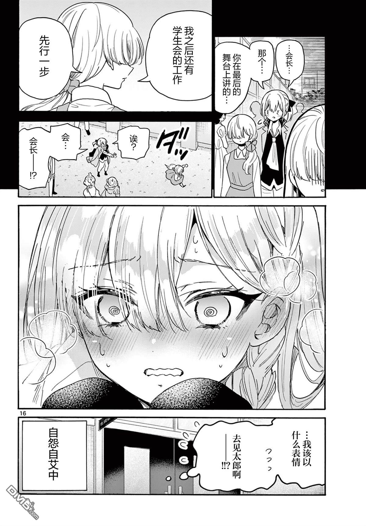 第16页