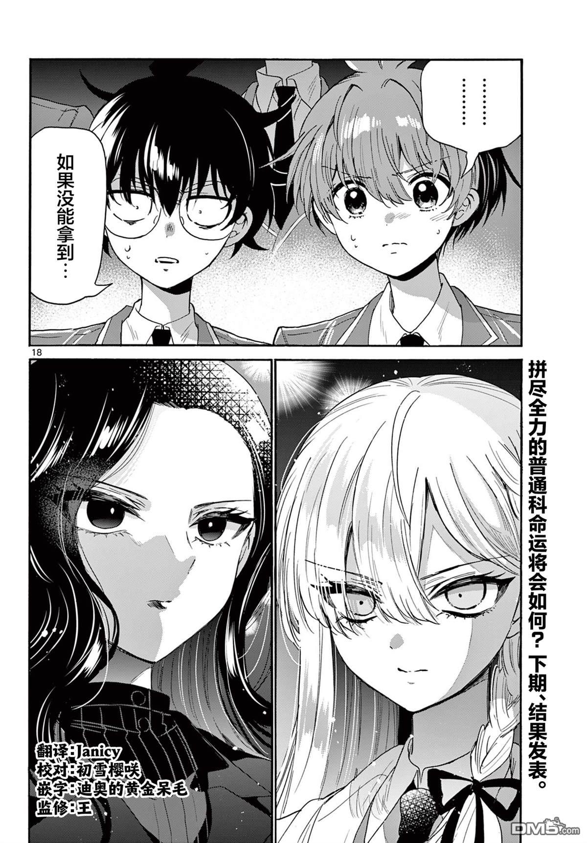 第18页