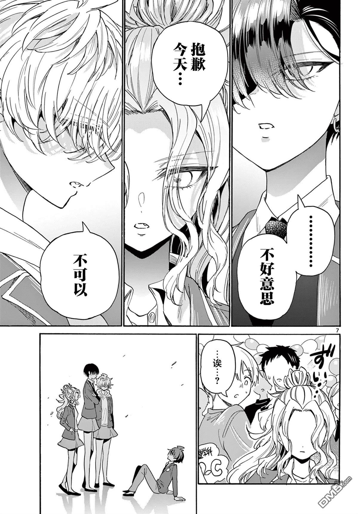 第7页