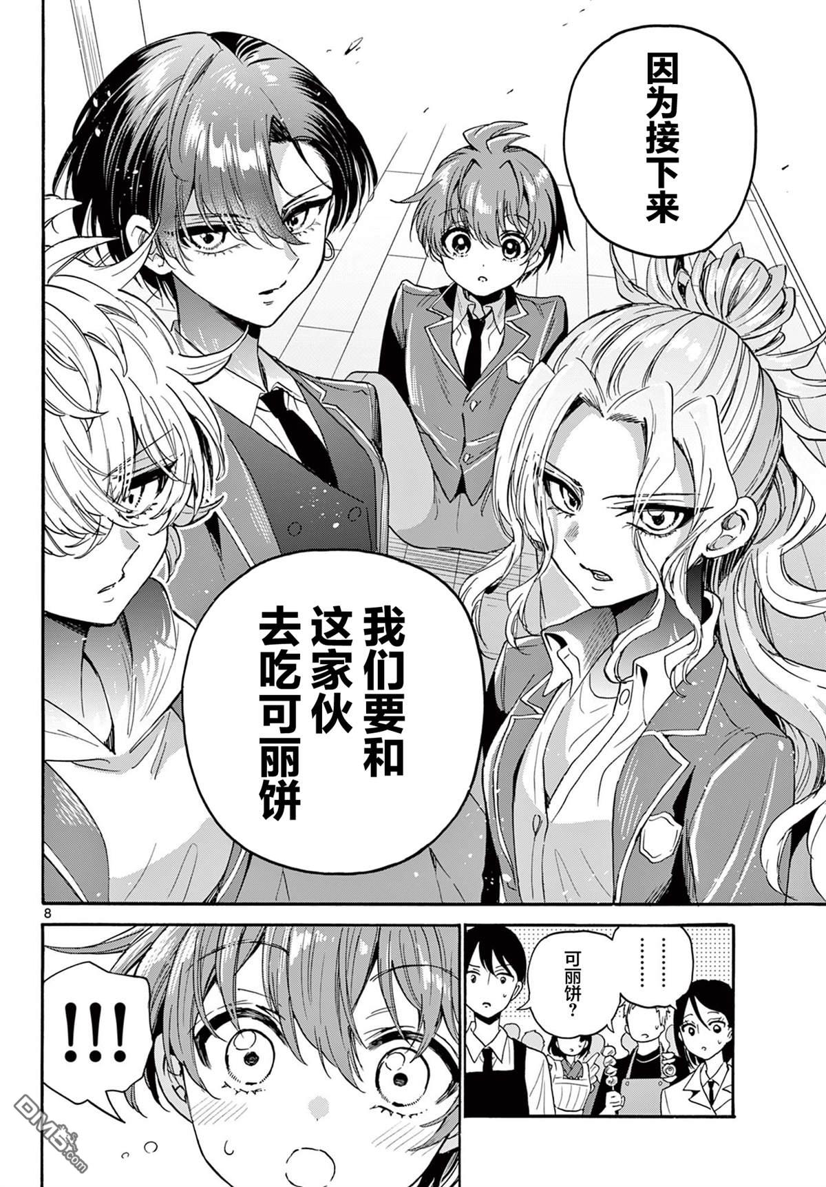 第8页