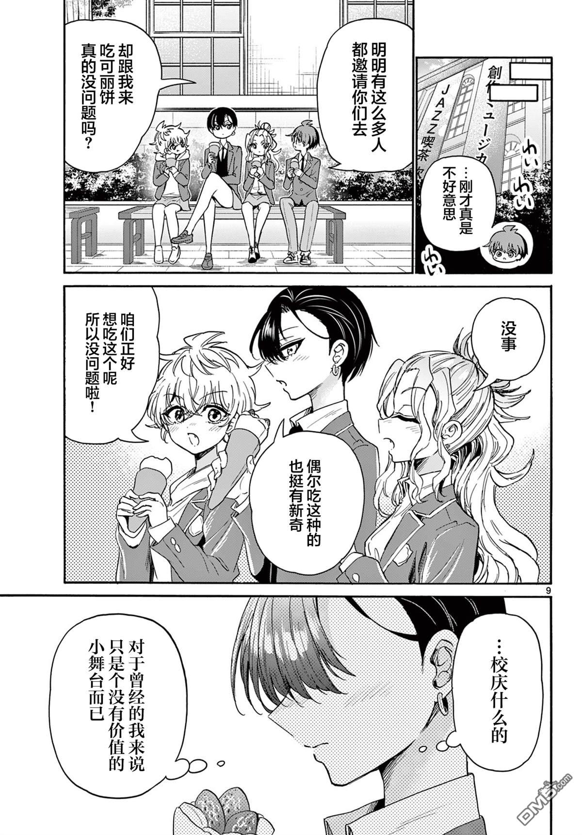 第9页