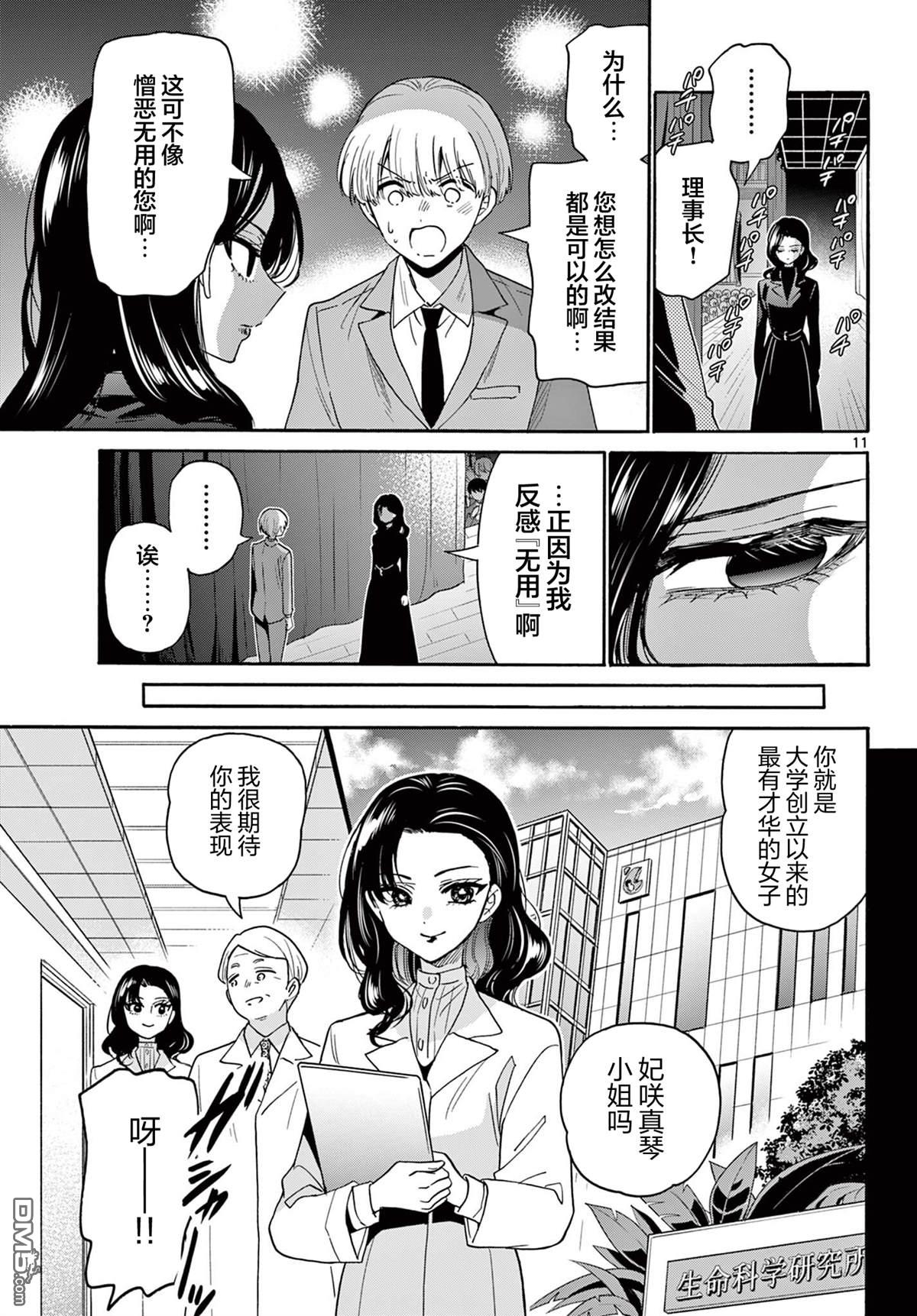 第11页