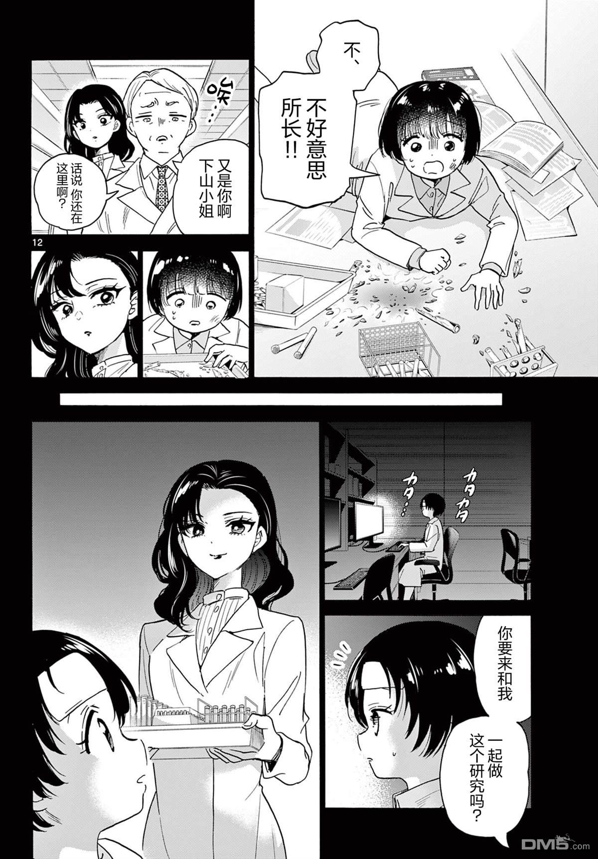 第12页