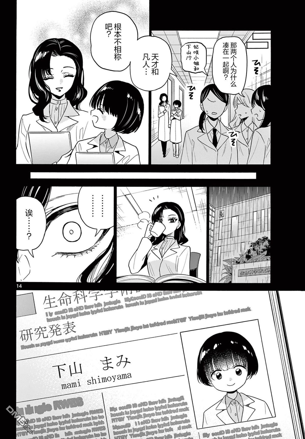 第14页