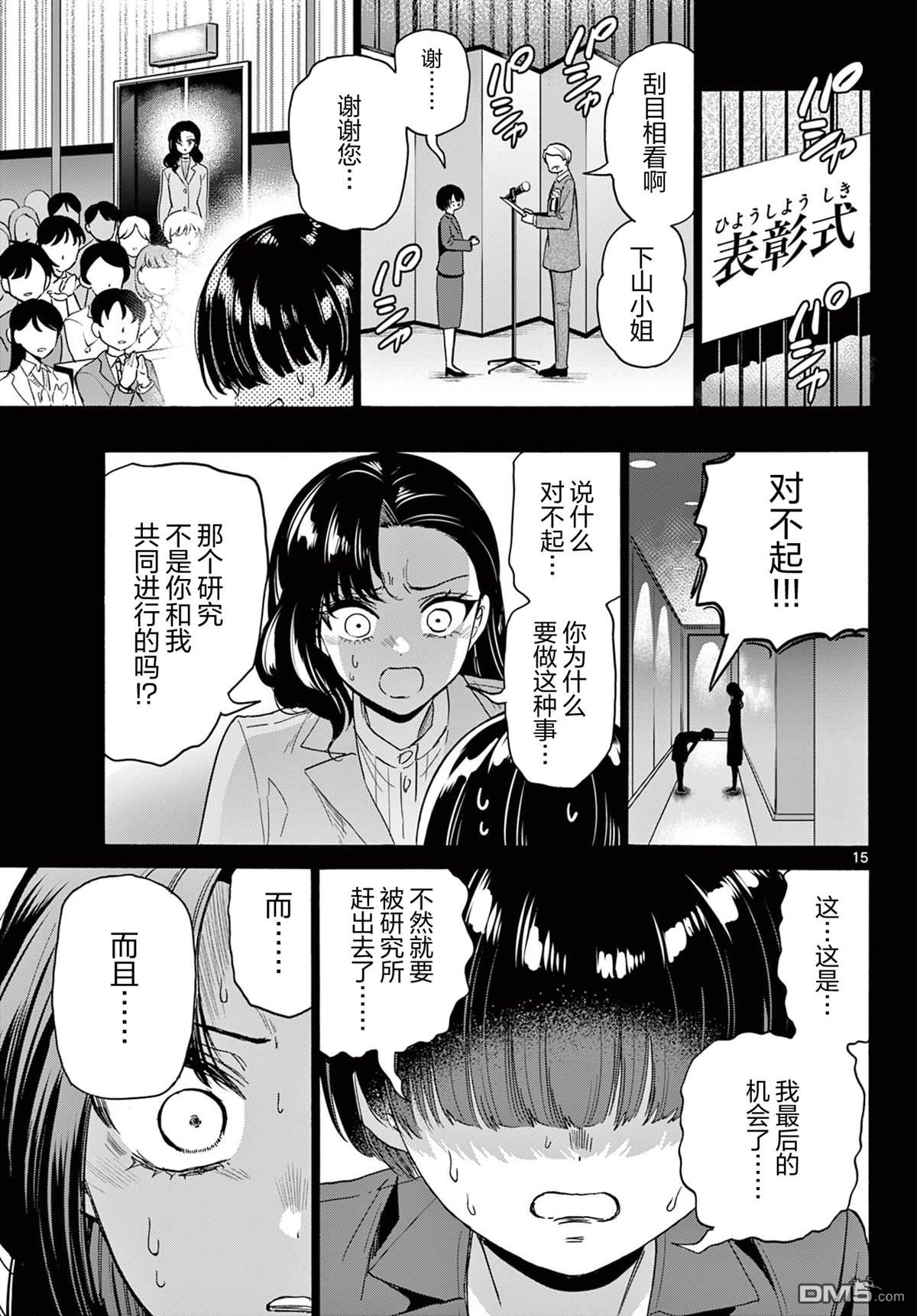 第15页