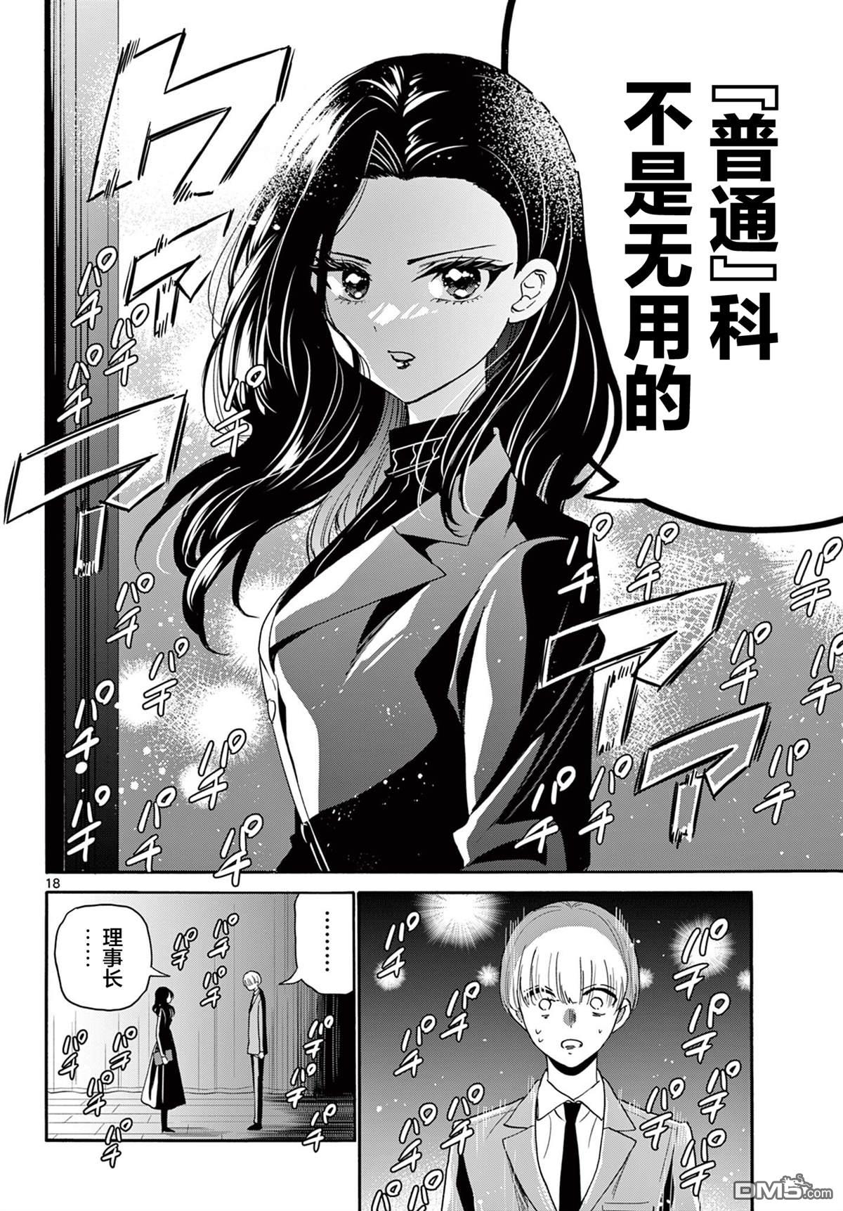 第18页