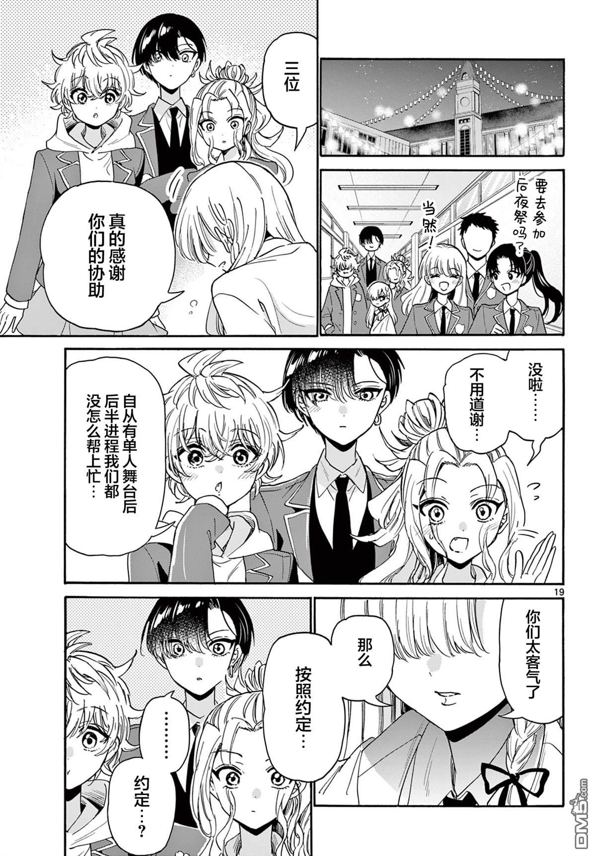第19页