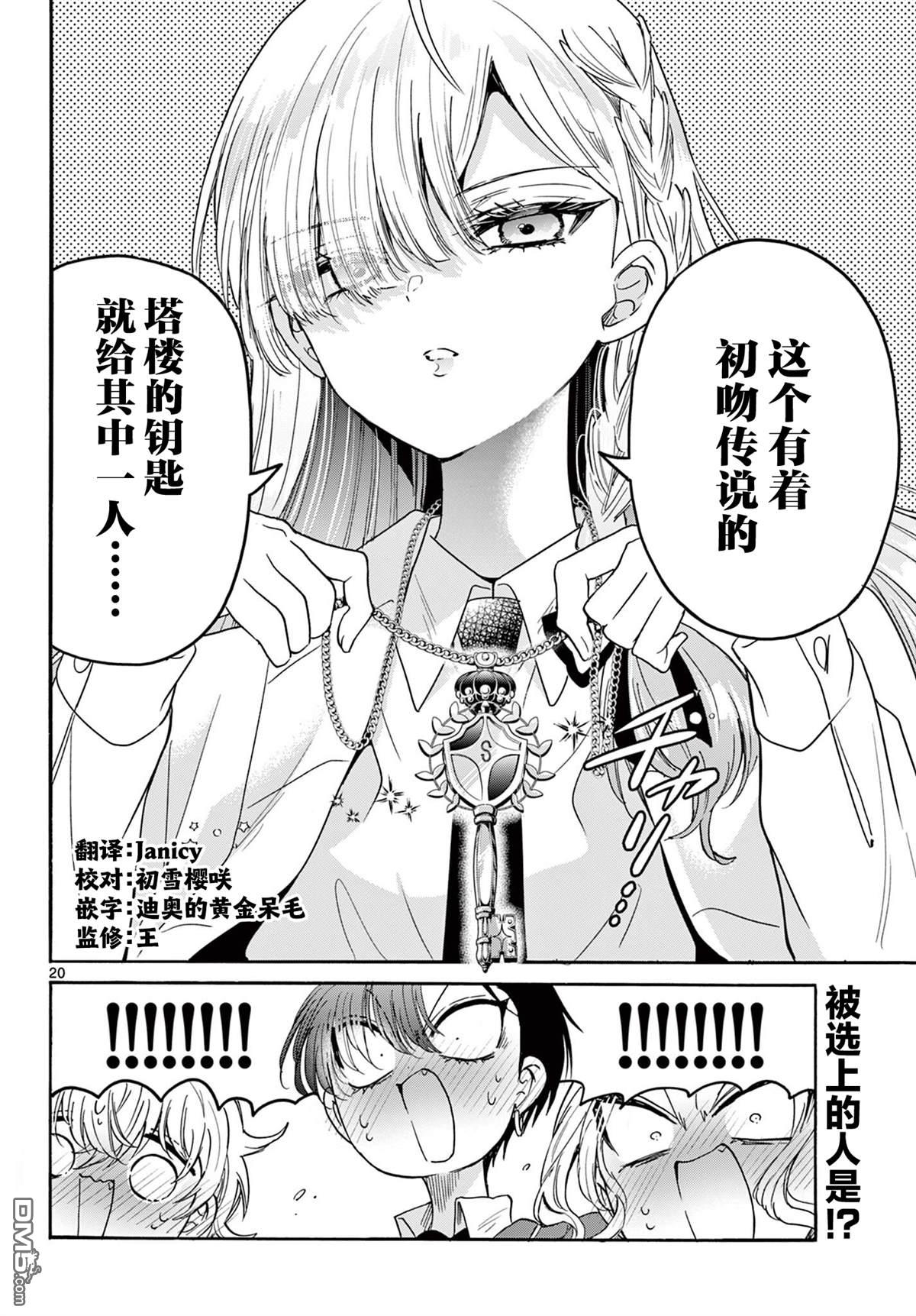 第20页